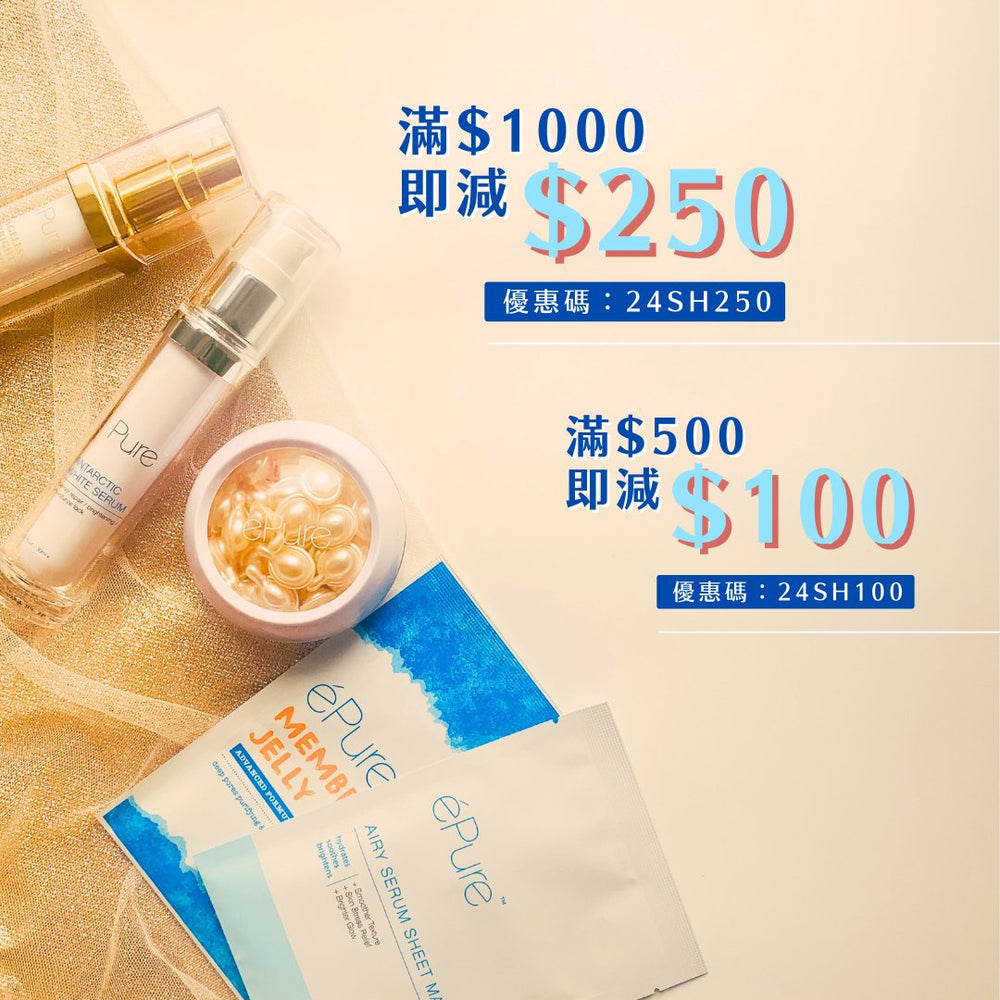 購物滿$500即減$100: 24SH100 或 滿$1,000即減$250: 24SH250 - éPure